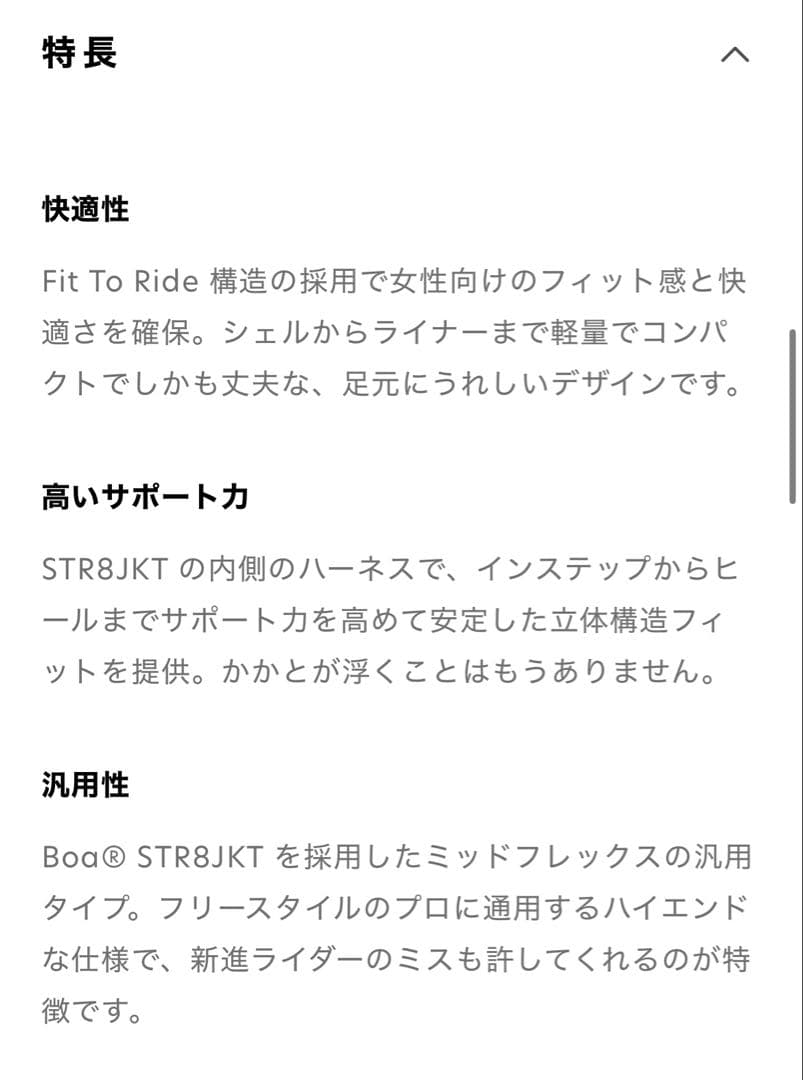 スノーボード SALOMON IVY BOA SJ BOA 26.0cm