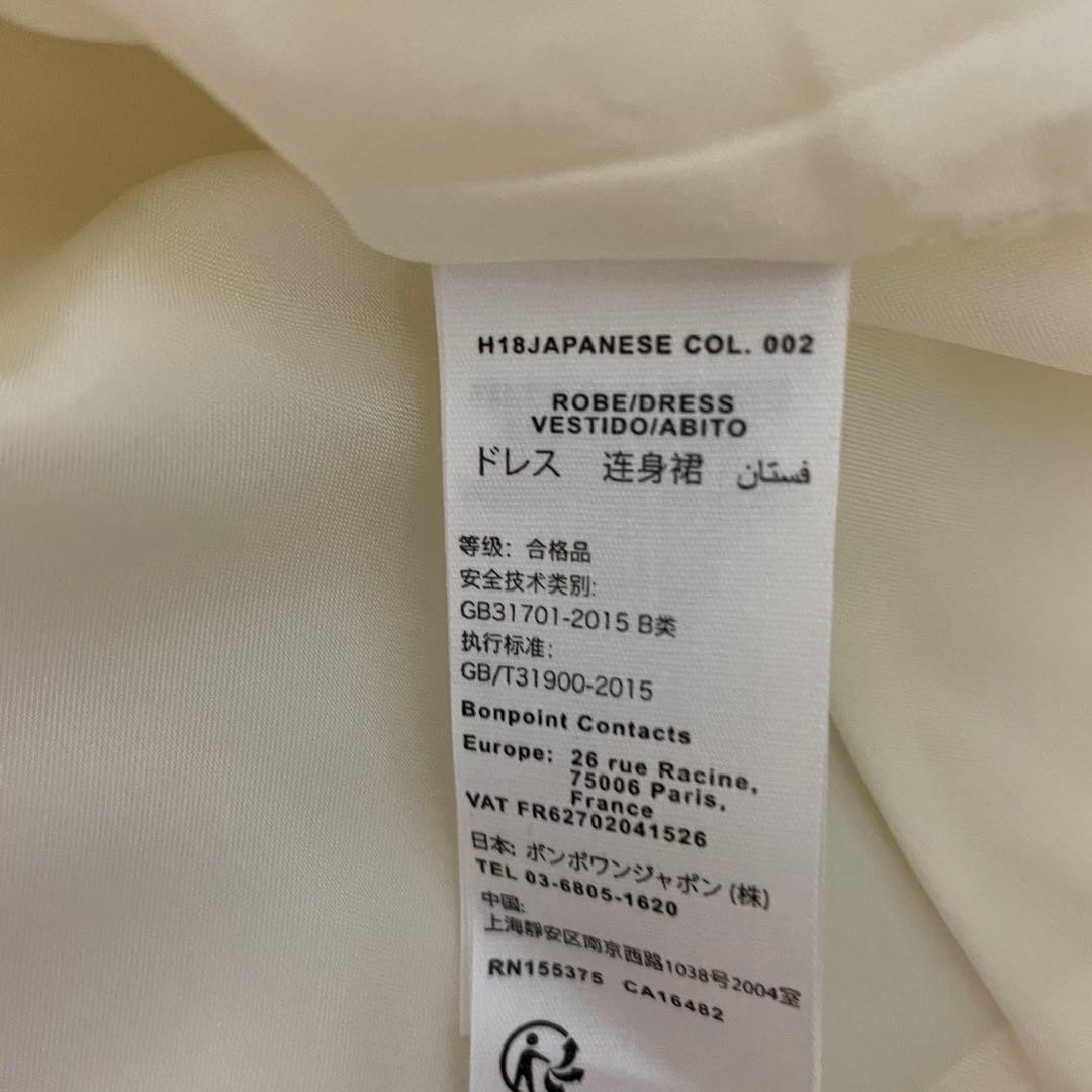 新品タグ付き♡2018aw ボンポワン　クチュールドレス4A Japanese