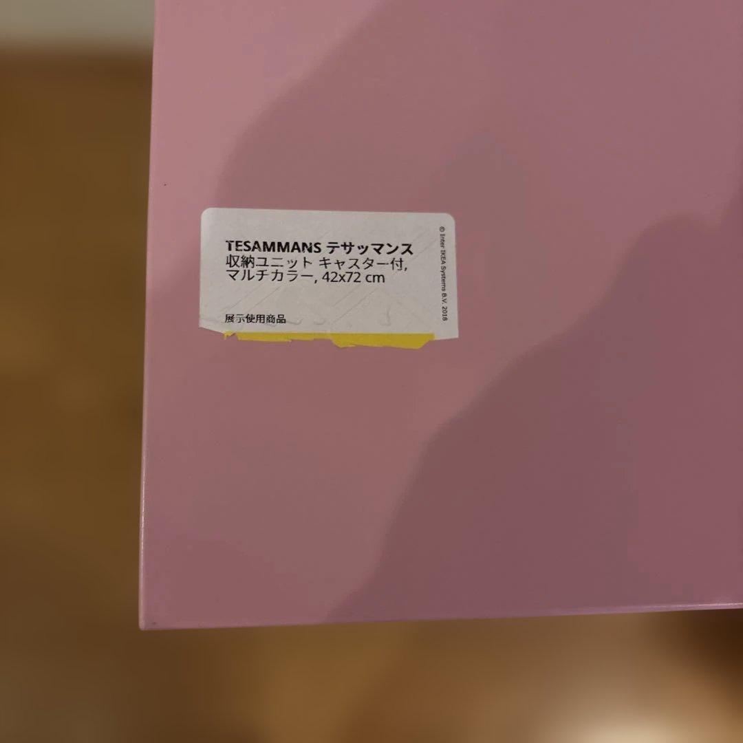 IKEA イケア　TESAMMANS テサッマンス 収納ユニット ワゴン 完売品