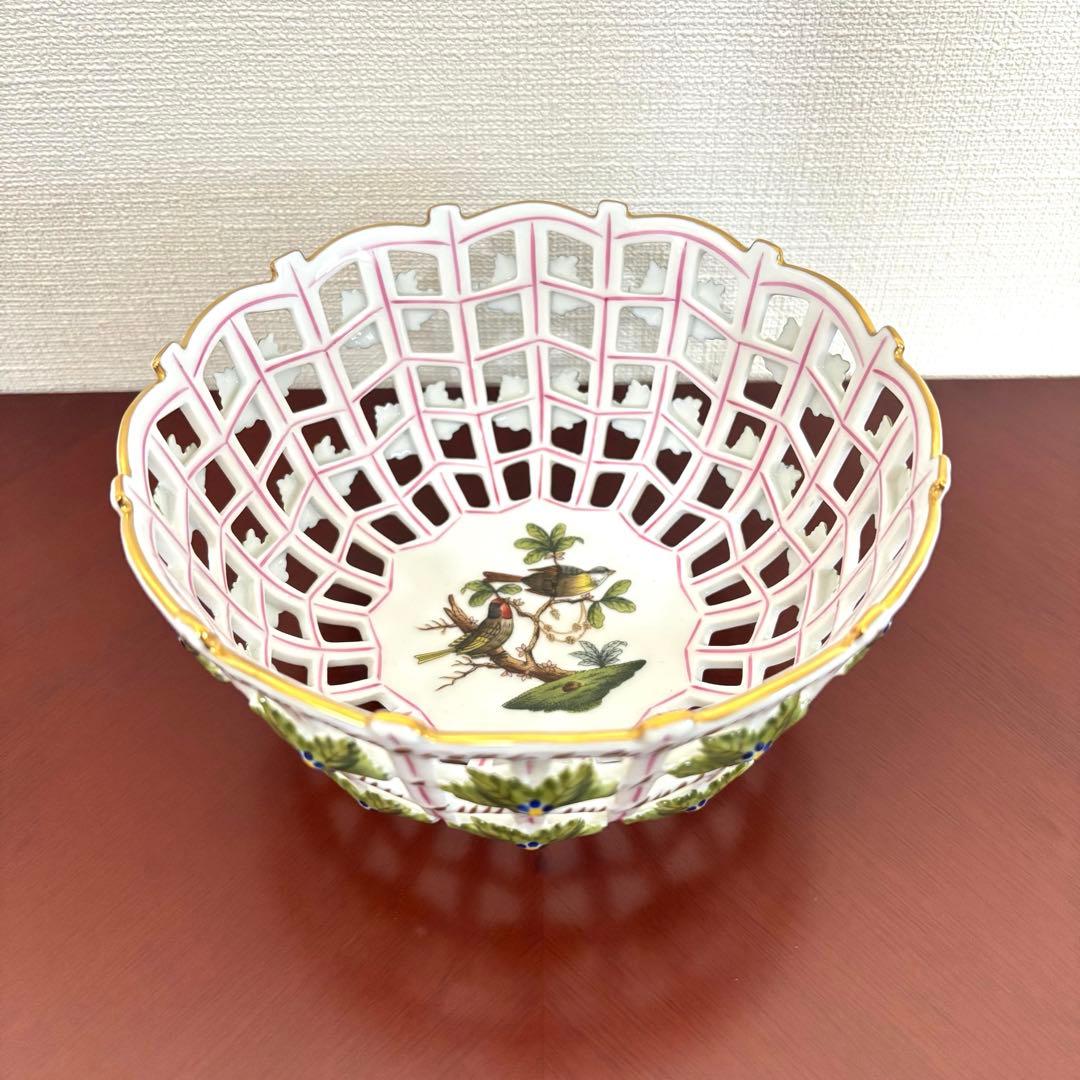 HEREND オープンバスケット ロスチャイルドバード 透かし