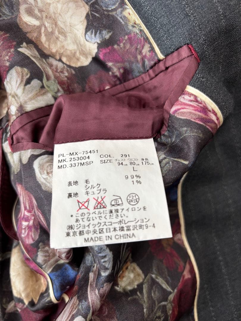 Paul Smith グレー スーツセット　L