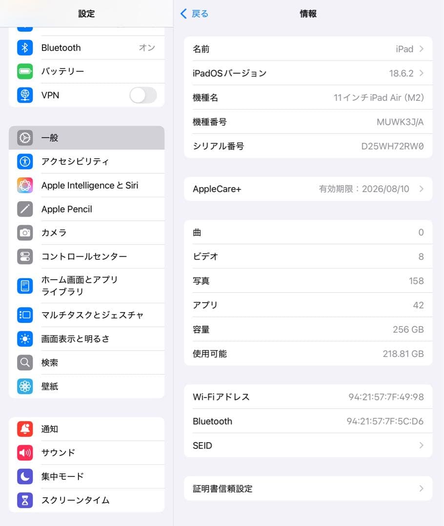 AppleCare有 iPad Air 6世代 M2 11インチ256GB 本体