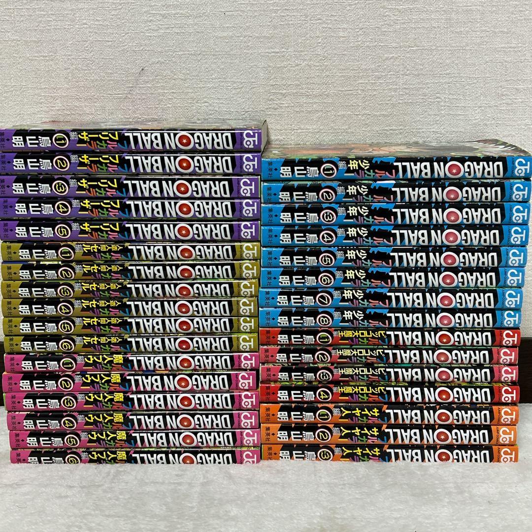 ドラゴンボール フルカラー 全32巻 鳥山明