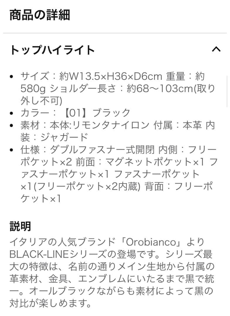 メンズ Orobiancoショルダーバッグ