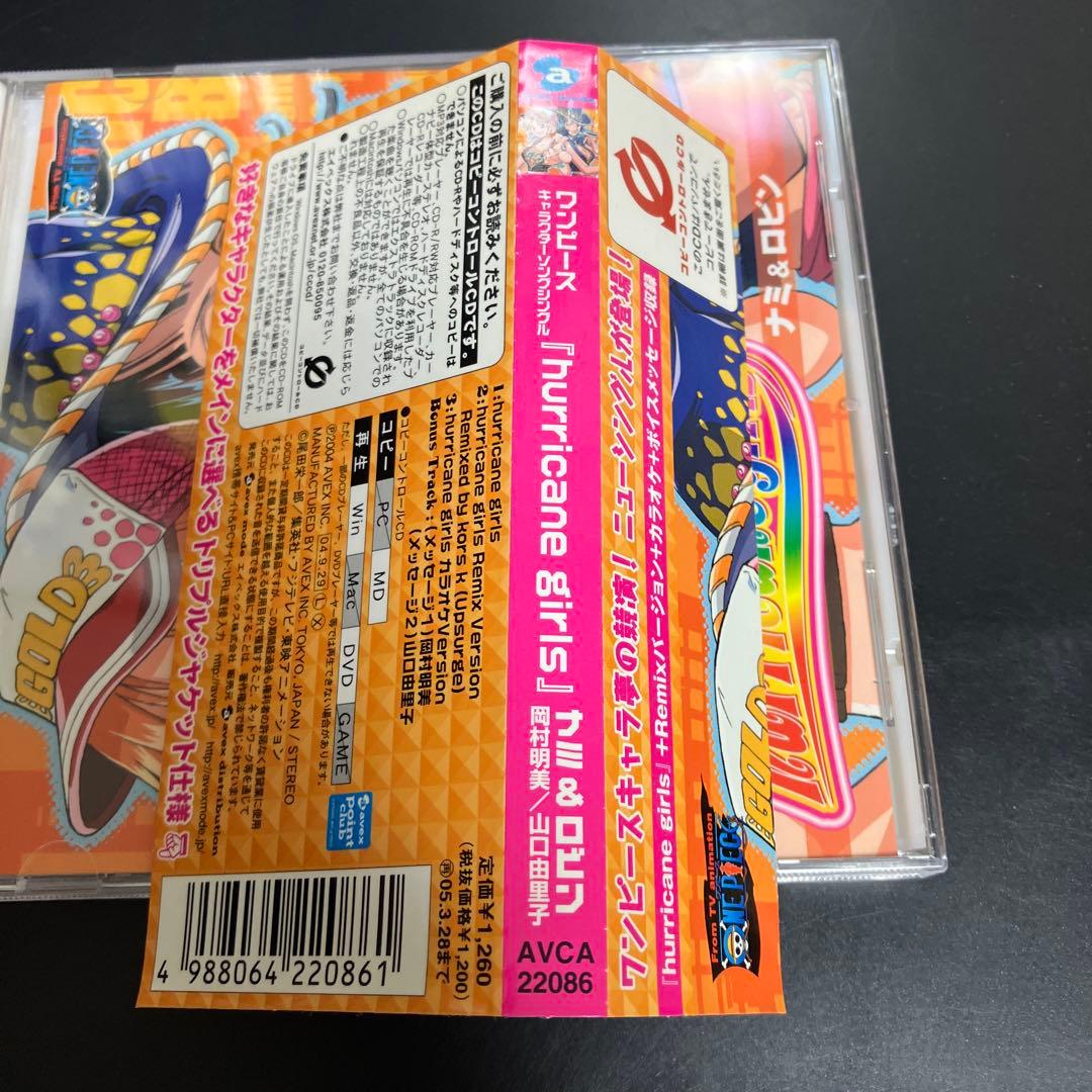 ★良品ナミ(岡村明美) ＆ ロビン(山口由里子)/hurricane girls