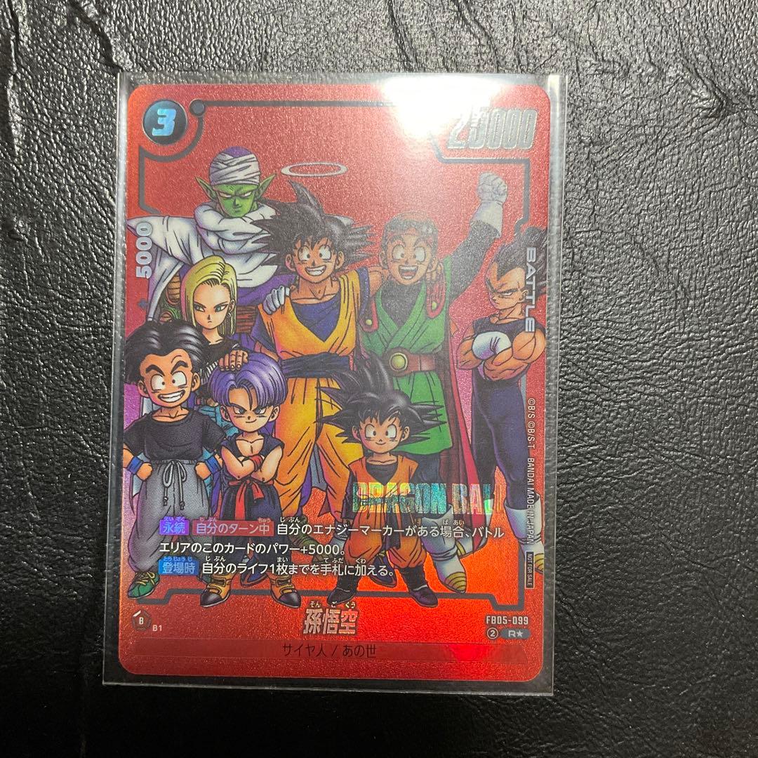 即日発送 フュージョンワールド リミテッドパック 孫悟空