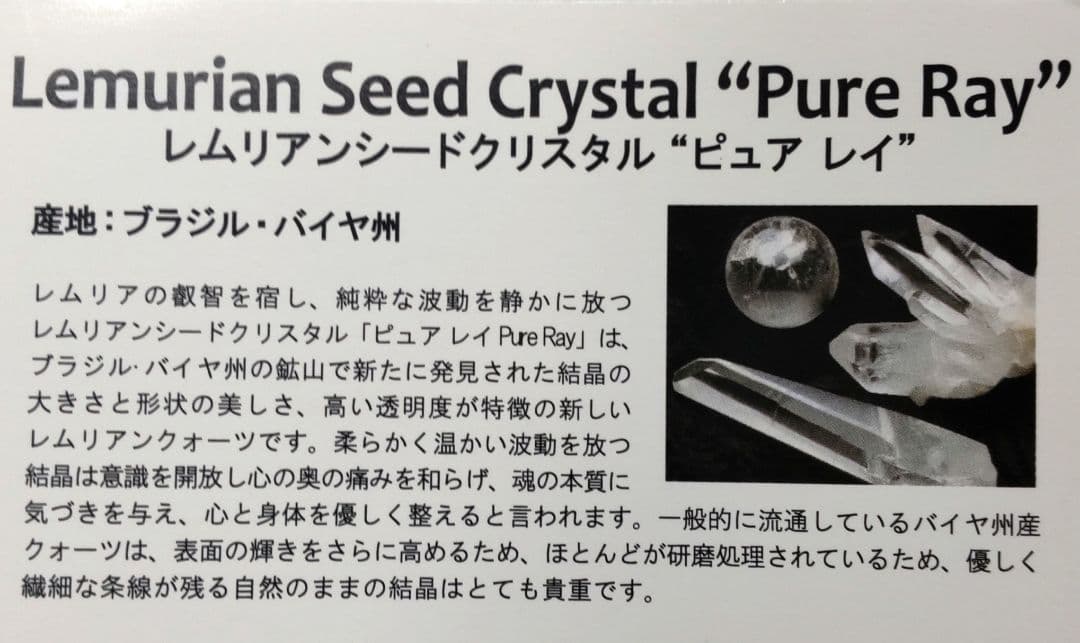 希少クリスタルポイント❢ 虹入りピュアレイ・レムリアンシード♡