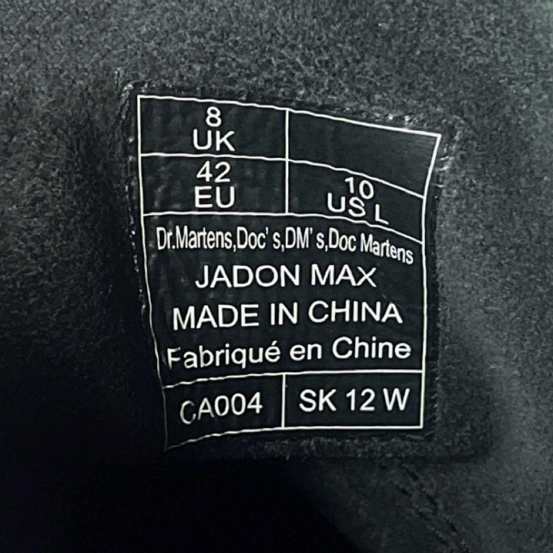 Dr.Martens JADON MAX 8ホールブーツ 27cm(UK8)