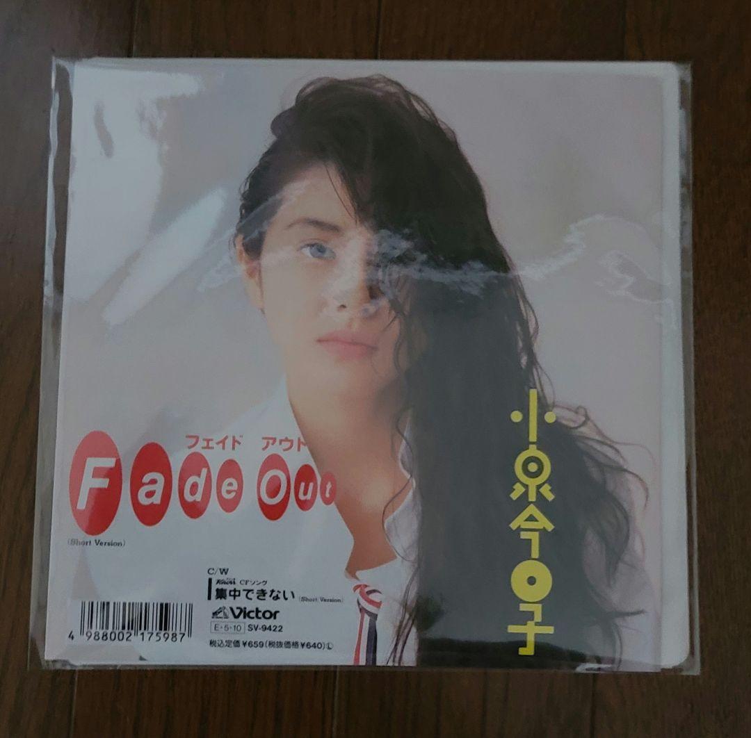 希少 EP（7インチ）Fade Out 小泉今日子