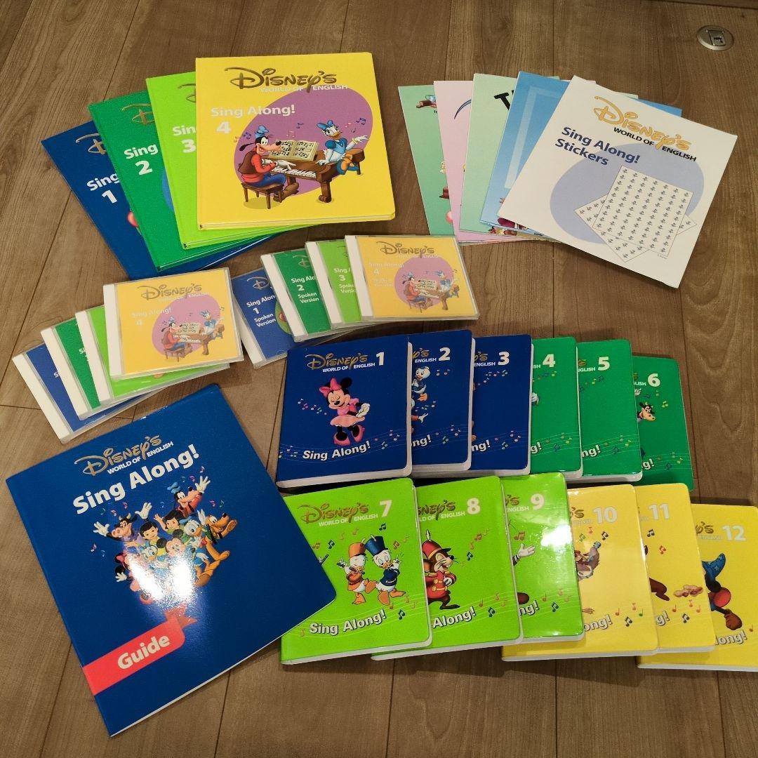 World Familyディズニー英語教材【Sing Along!セット】