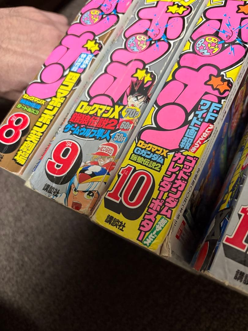 コミックボンボン　5冊セット(一部破れ、切り取りあり)