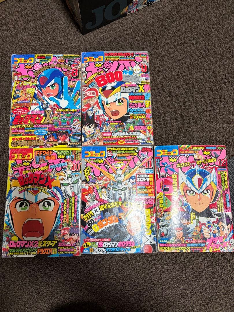 コミックボンボン　5冊セット(一部破れ、切り取りあり)