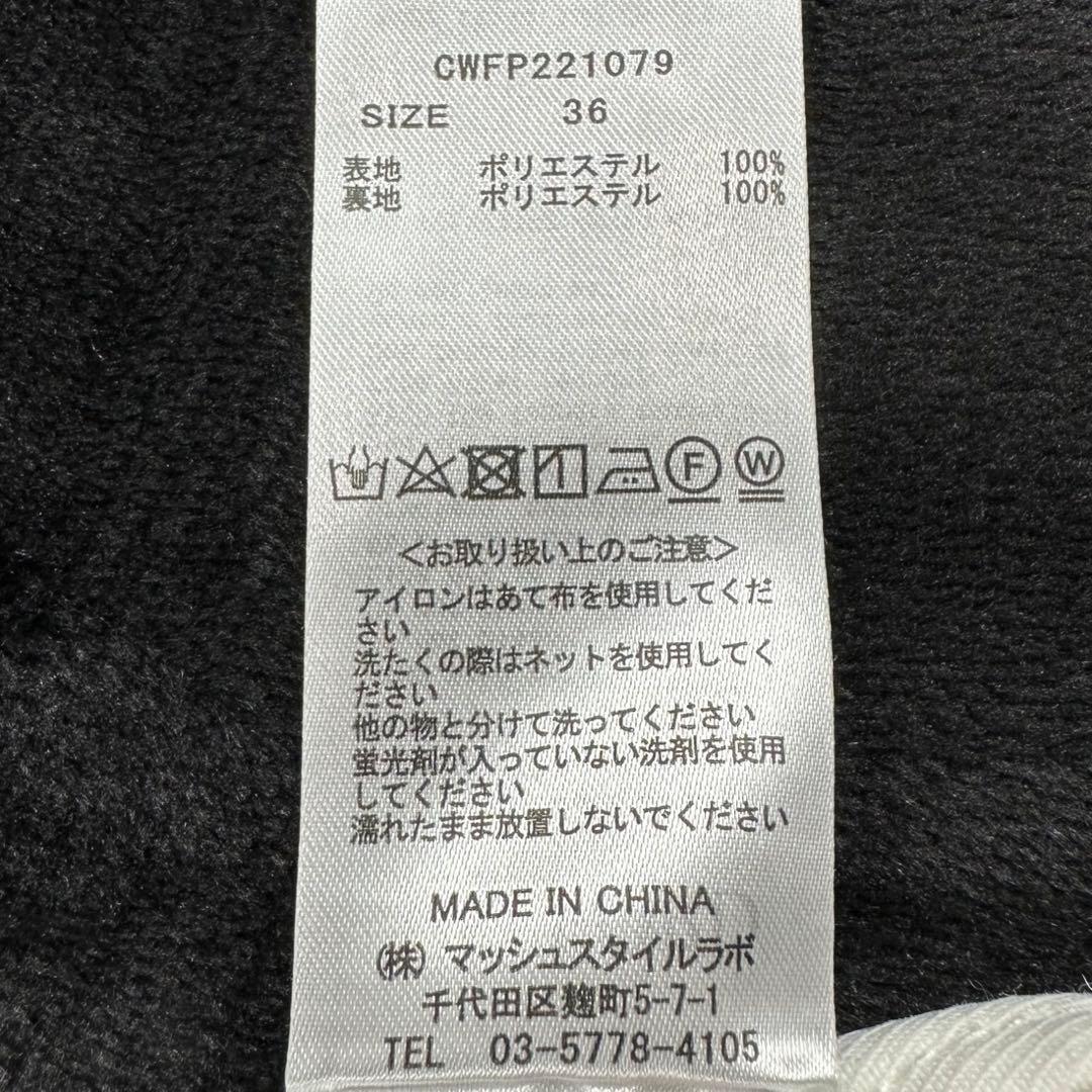 セルフォード✨タグ付新品未使用 ストレートパンツ ホワイト系 サイズ36