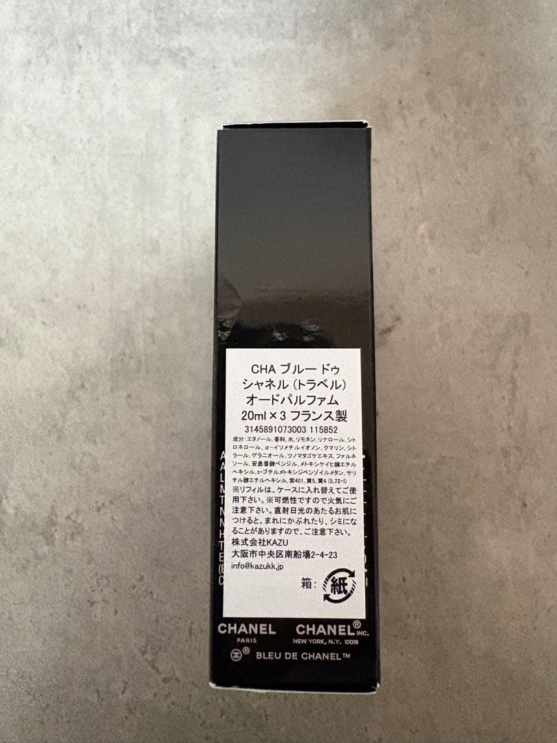 BLEU DE CHANEL Eau de Parfum 3本セット