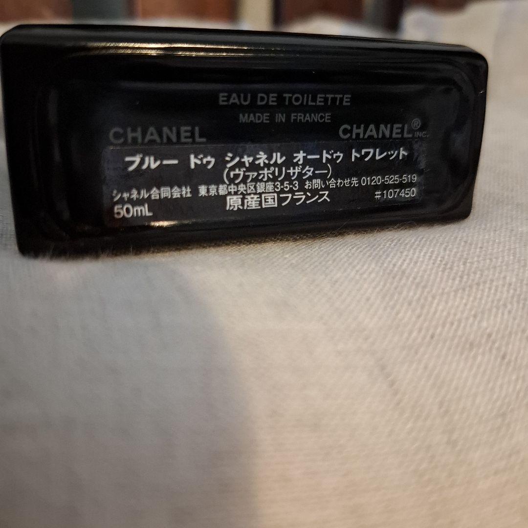【Chiyo】ブルー ドゥ シャネル オードウ トワレット 50ml