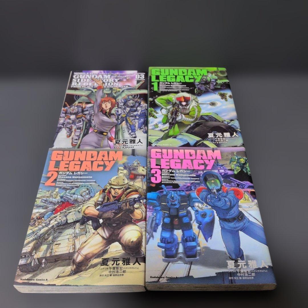 漫画「機動戦士ガンダム0083　REBELLION」他30点まとめ売り