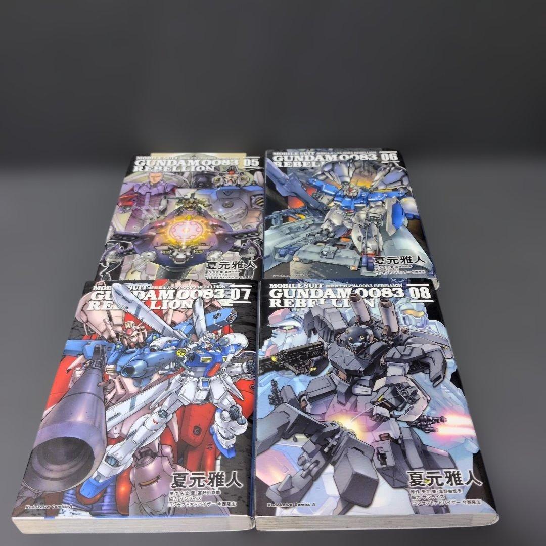 漫画「機動戦士ガンダム0083　REBELLION」他30点まとめ売り