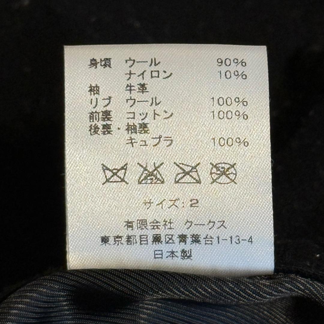 NUMBER (N)INE／スタジャン／本革・ウール／サイズ2／ナンバーナイン