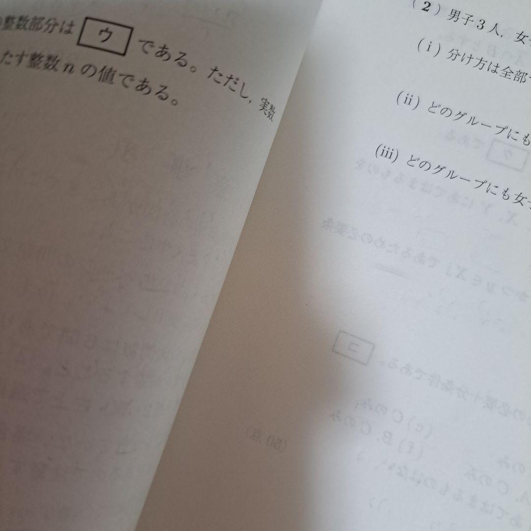 高1 アドバンスト模試 2021/2022年 2022年1月　z会　駿台