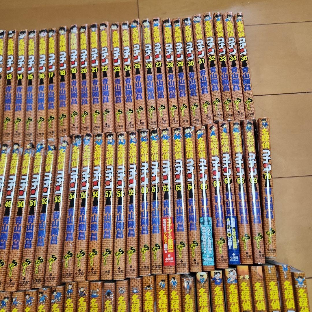 名探偵コナン　美品　１０６巻　全巻セット