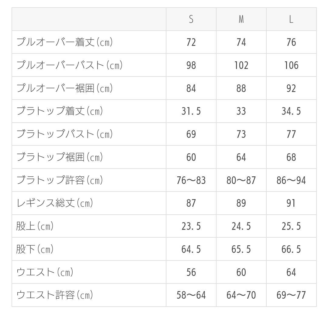 【新品未使用】ヨガウェアセット