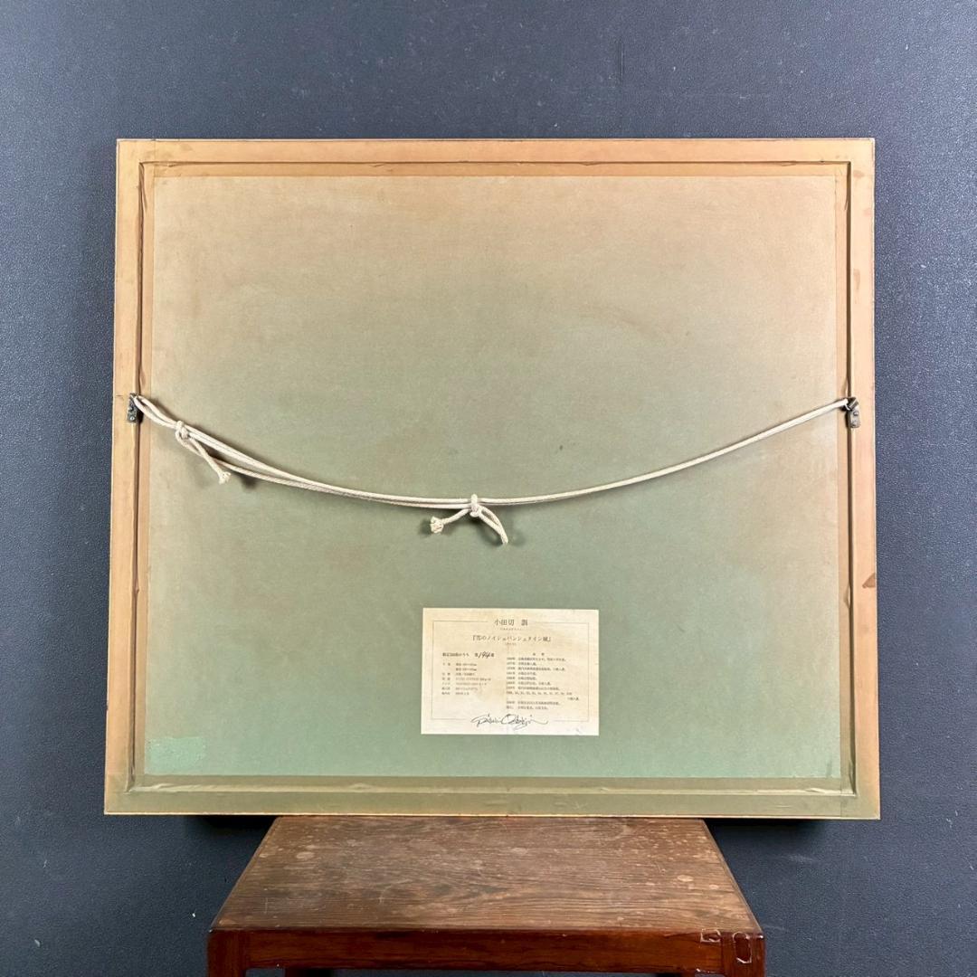 美品 小田切訓「雪のノイシュバンシュタイン城」シルクスクリーン 直筆サイン入り