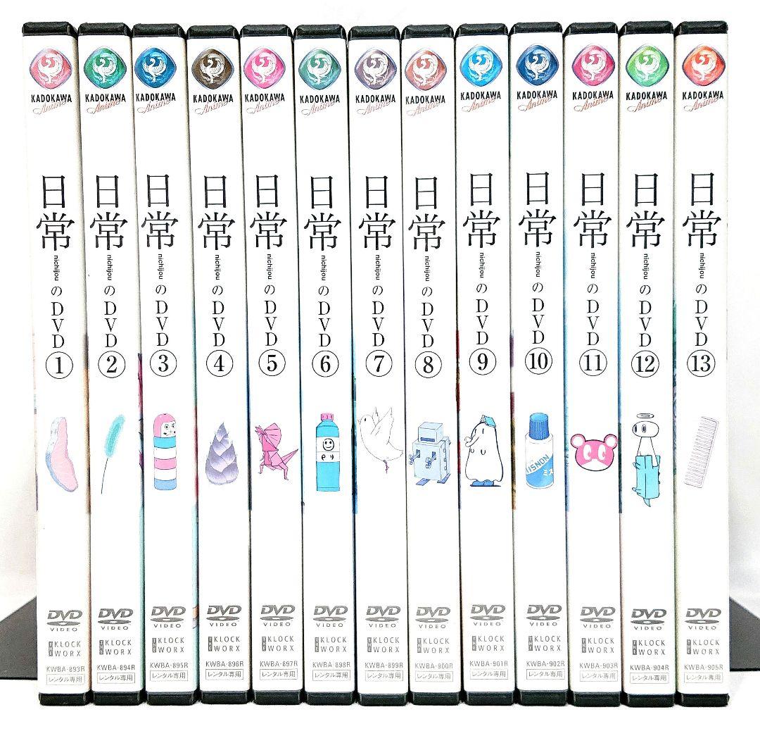 日常のDVD/あらゐけいいち【DVD】全13巻