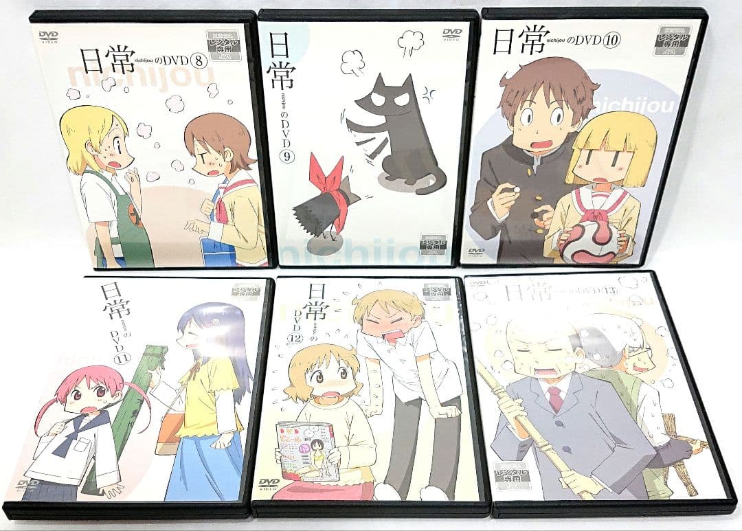 日常のDVD/あらゐけいいち【DVD】全13巻