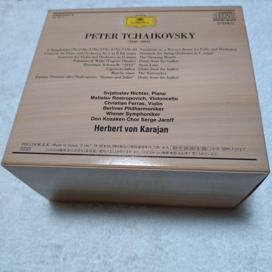 チャイコフスキー・エディション カラヤン 没後100年特別企画 完全限定盤