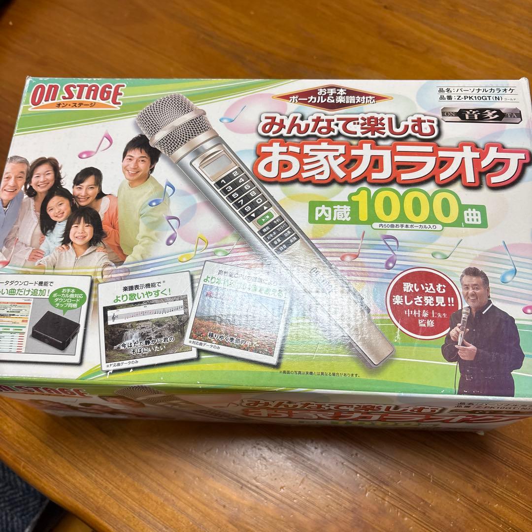 お家カラオケ 内蔵1000曲