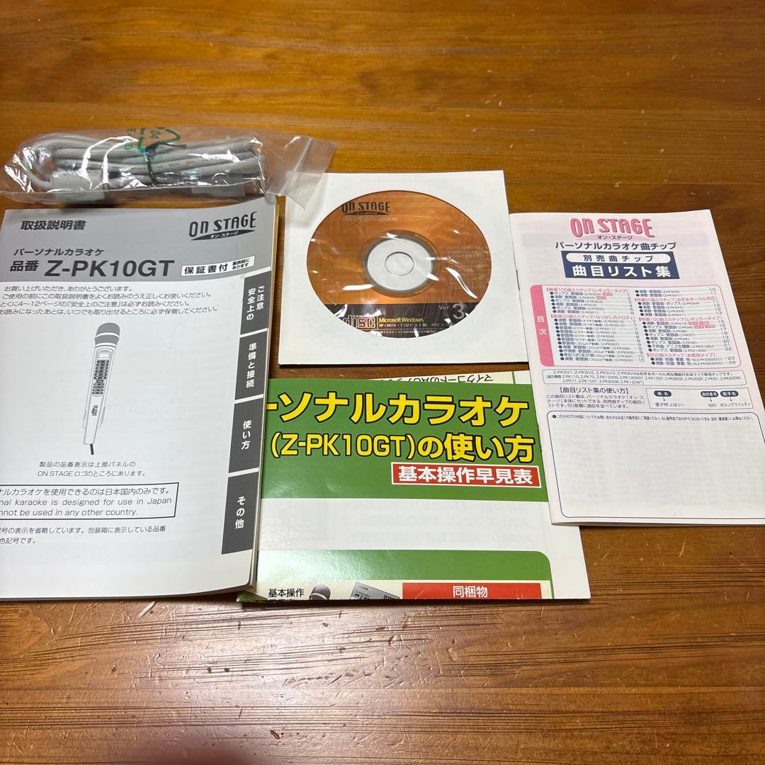 お家カラオケ 内蔵1000曲