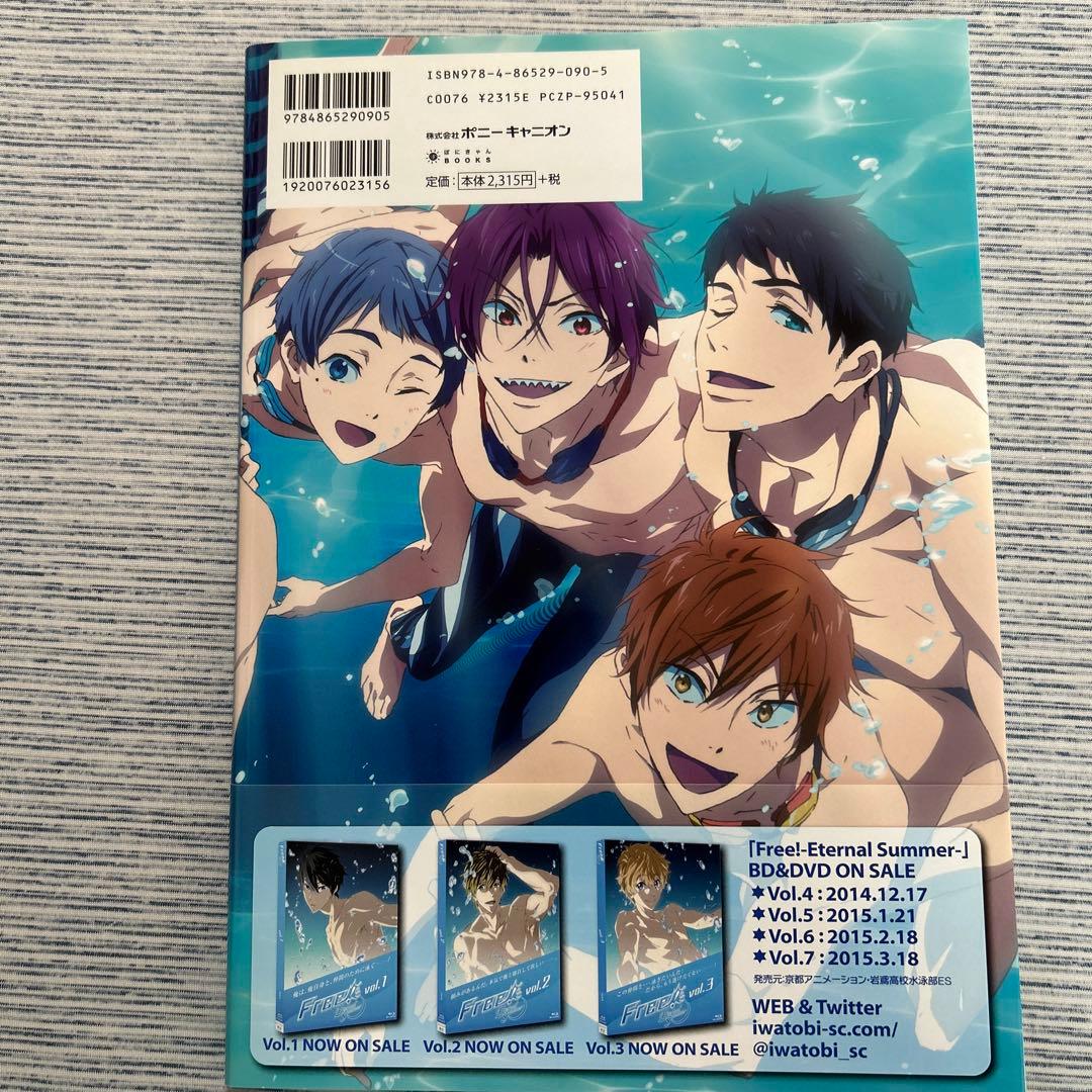Free!-Eternal Summer-公式ファンブック美術背景集3冊セット