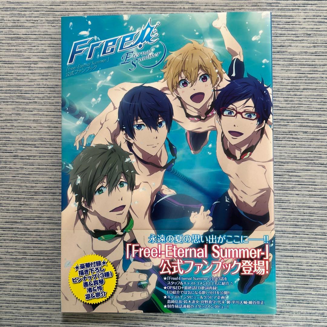 Free!-Eternal Summer-公式ファンブック美術背景集3冊セット