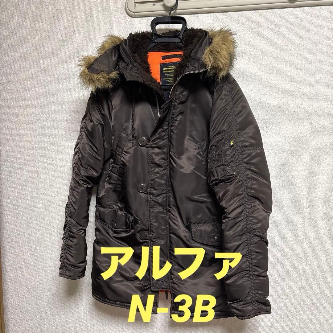 アルファ　N-3B ミリタリージャケット　ダークブラウン