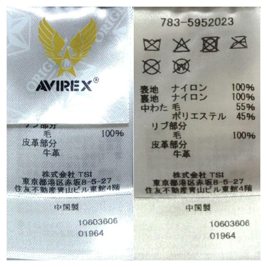 アヴィレックス MA-1『ヴィンテージライン』MODIFIED COLOR【L】