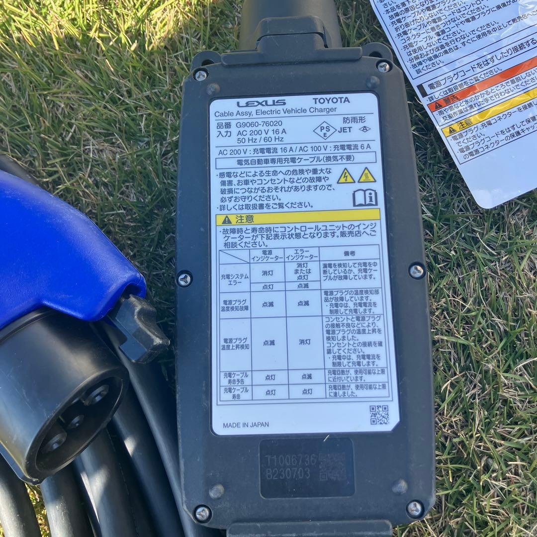 LEXUS 電気自動車充電ケーブル G9060-47010