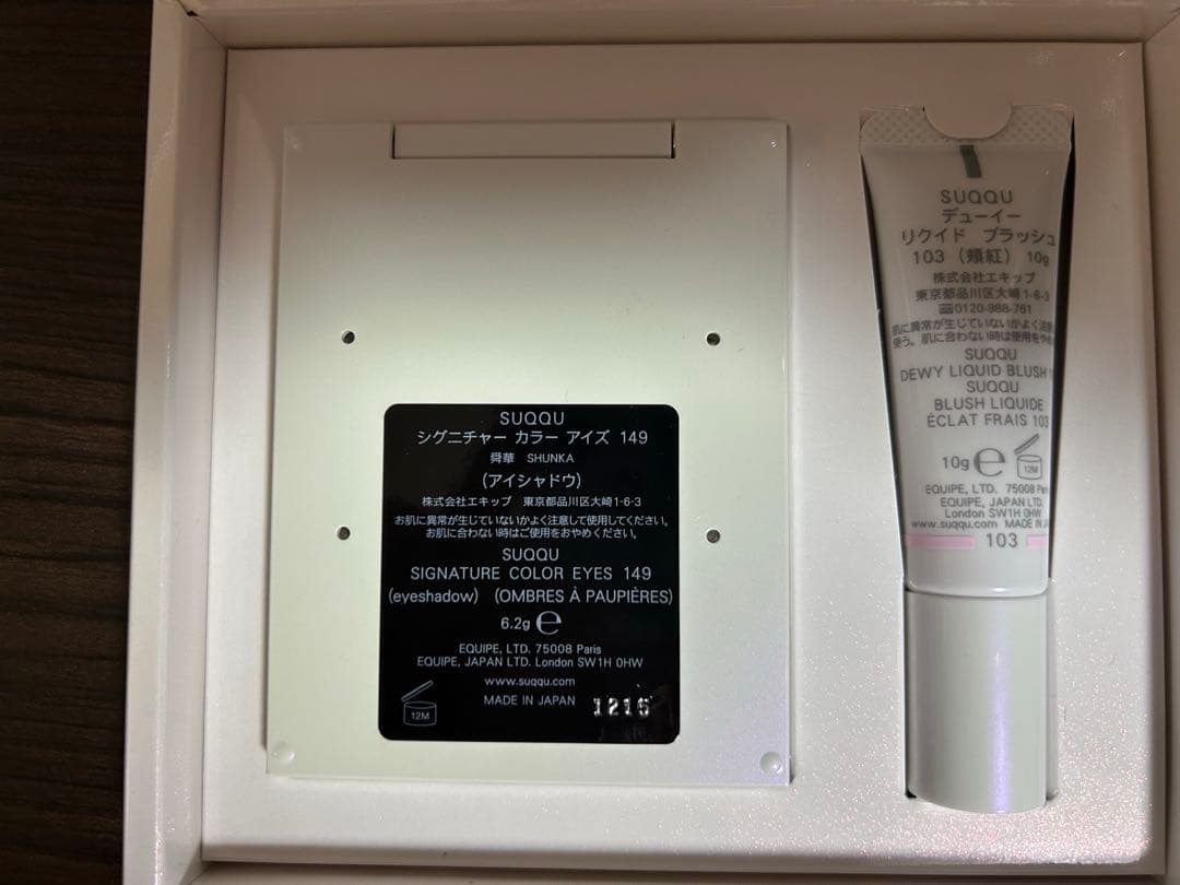 SUQQU メイクアップ キット舜華 (2025 ホリデー コレクション)