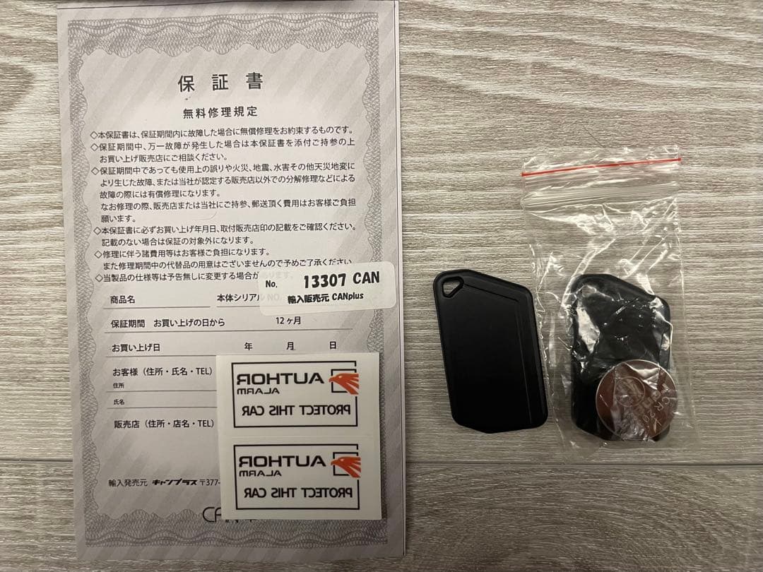 AUTHOR ALARM IGLA2 ＋　オーサアラーム　イグラ2プラス