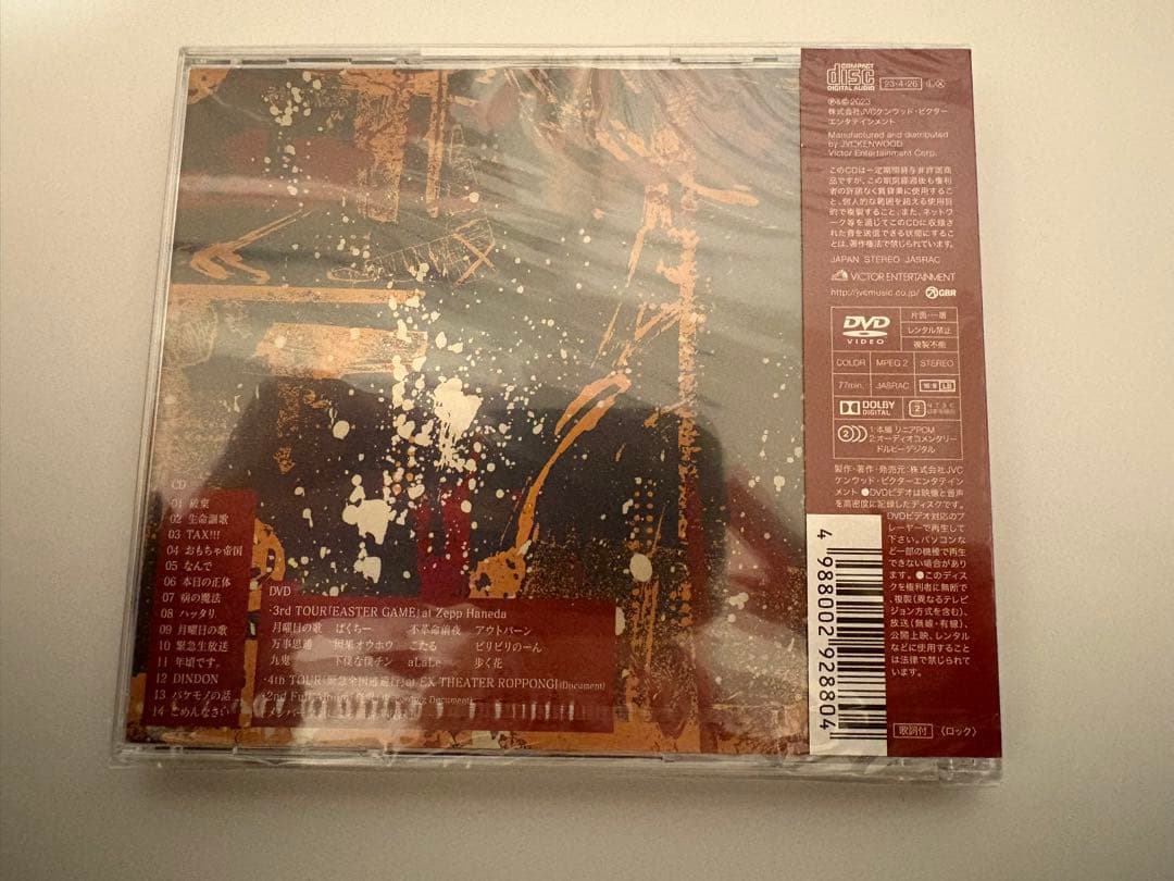 【新品未開封】NEE 贅沢 初回限定盤B ＋直筆サイン＋ DEMO