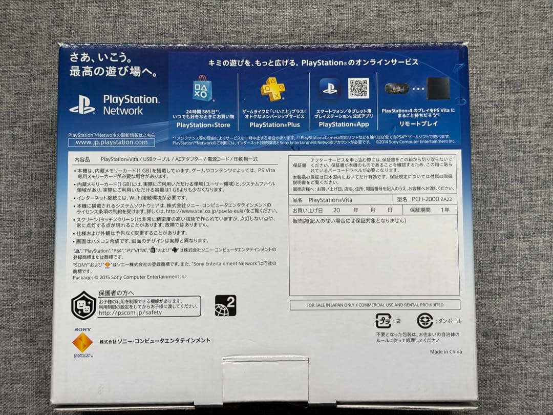 PSVita PCH-2000 グレイシャー・ホワイト