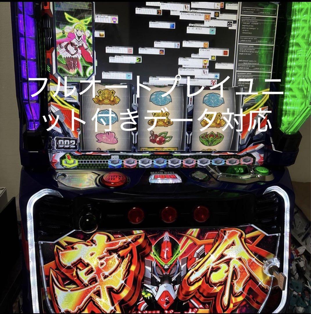 山郷ヴァルヴレイヴ実機 フルオートプレイ基盤付 データ対応ユニット付き