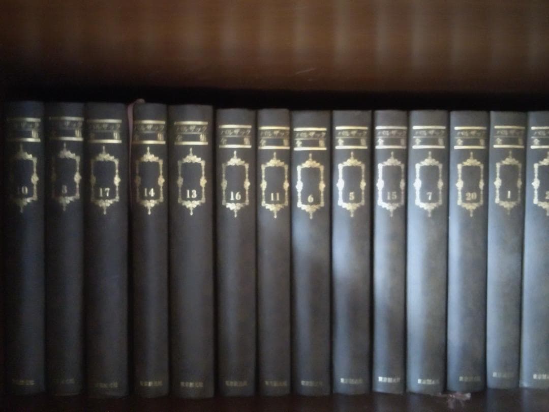 バルザック全集