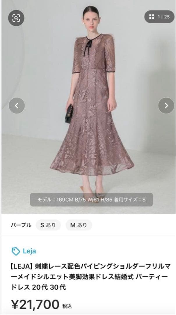 leja 刺繍 ブライダル レース ドレス M 結婚式 パーティー 即購入◎