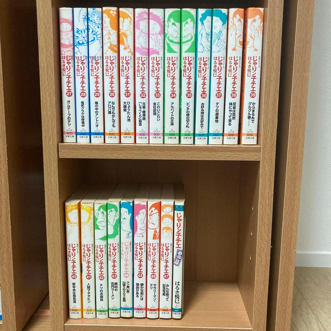 じゃりン子チエ　全巻　番外編1冊　はるき悦己