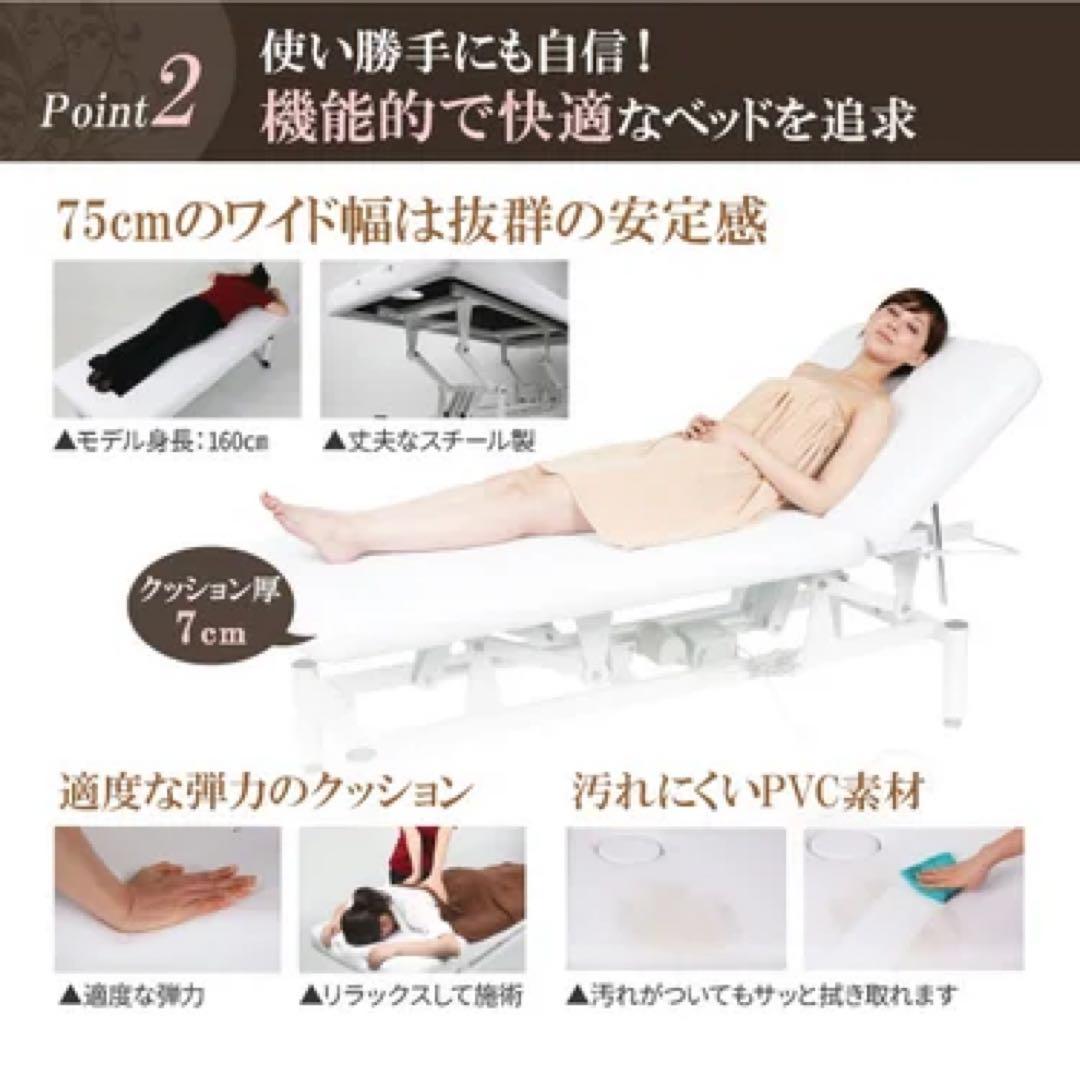 齋*輝様 電動昇降マッサージベッド（マットレス・枕付き）中古 2年使用 直接引取