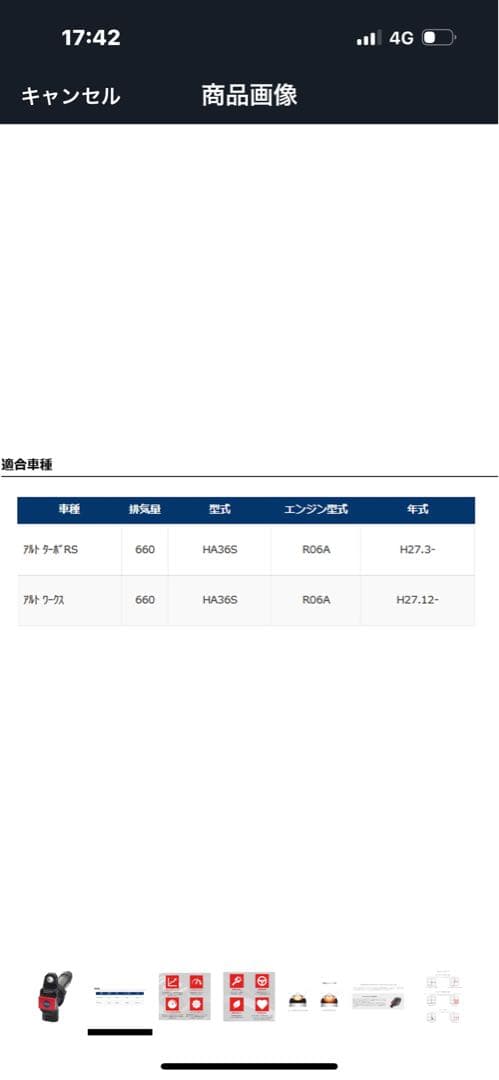 ミ*ツ様 PLASMA DIRECT イグニッションコイル 赤/黒ha36s用