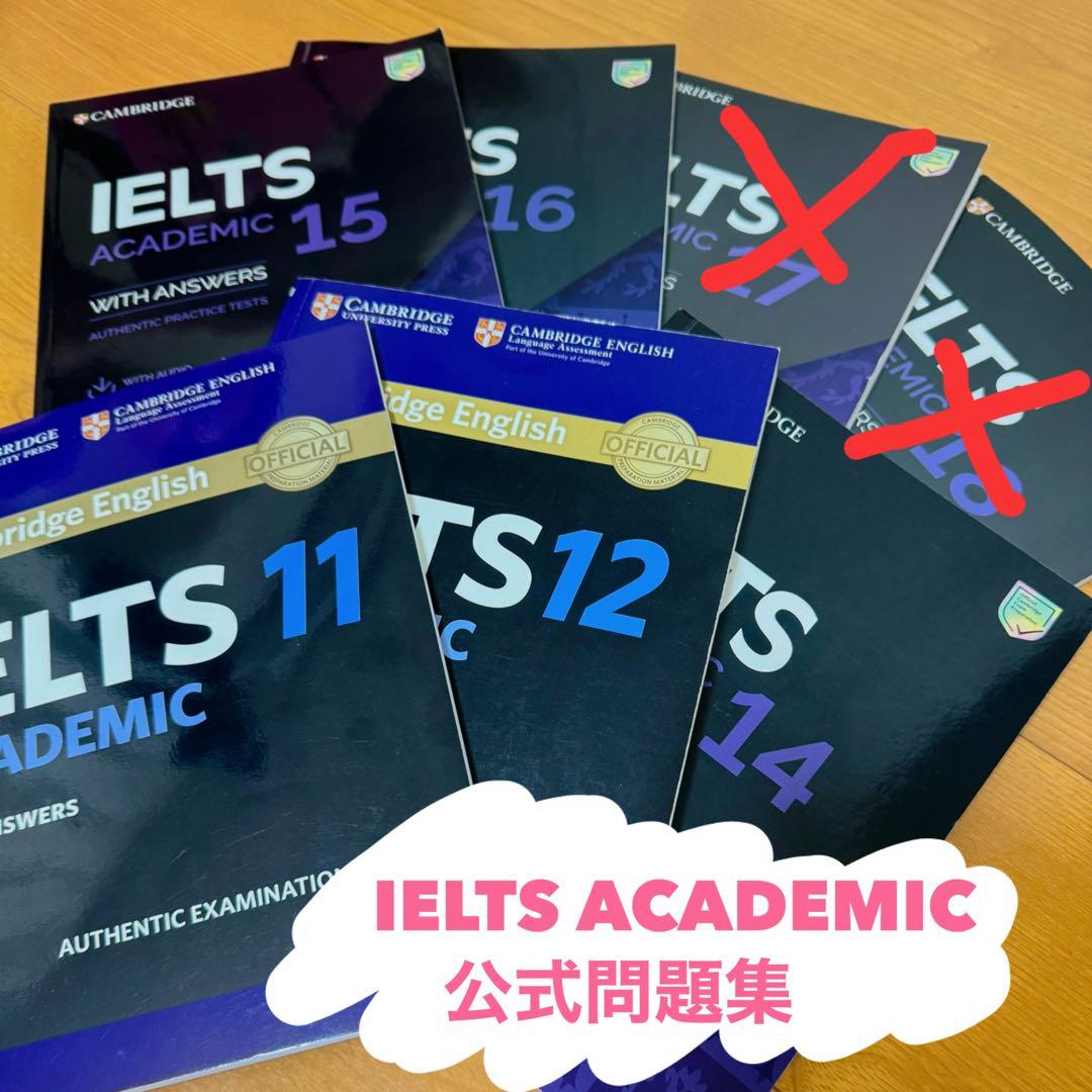 ※りんご【IELTS対策セット】Academic【OA 7.5達成！】
