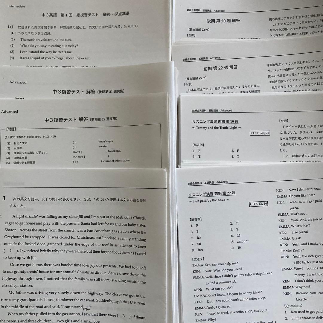 鉄緑会 中3 英語 SA テキスト プリント CD 復習テスト フルセット