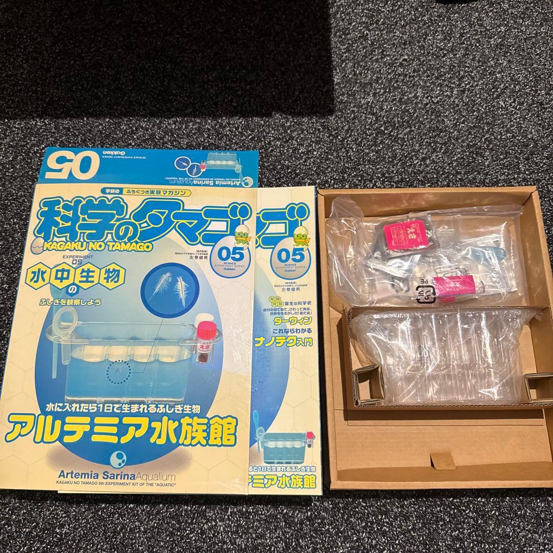 学研　付録付き実験マガジン　科学のタマゴ1巻〜12巻　まとめ売り　付録未使用あり