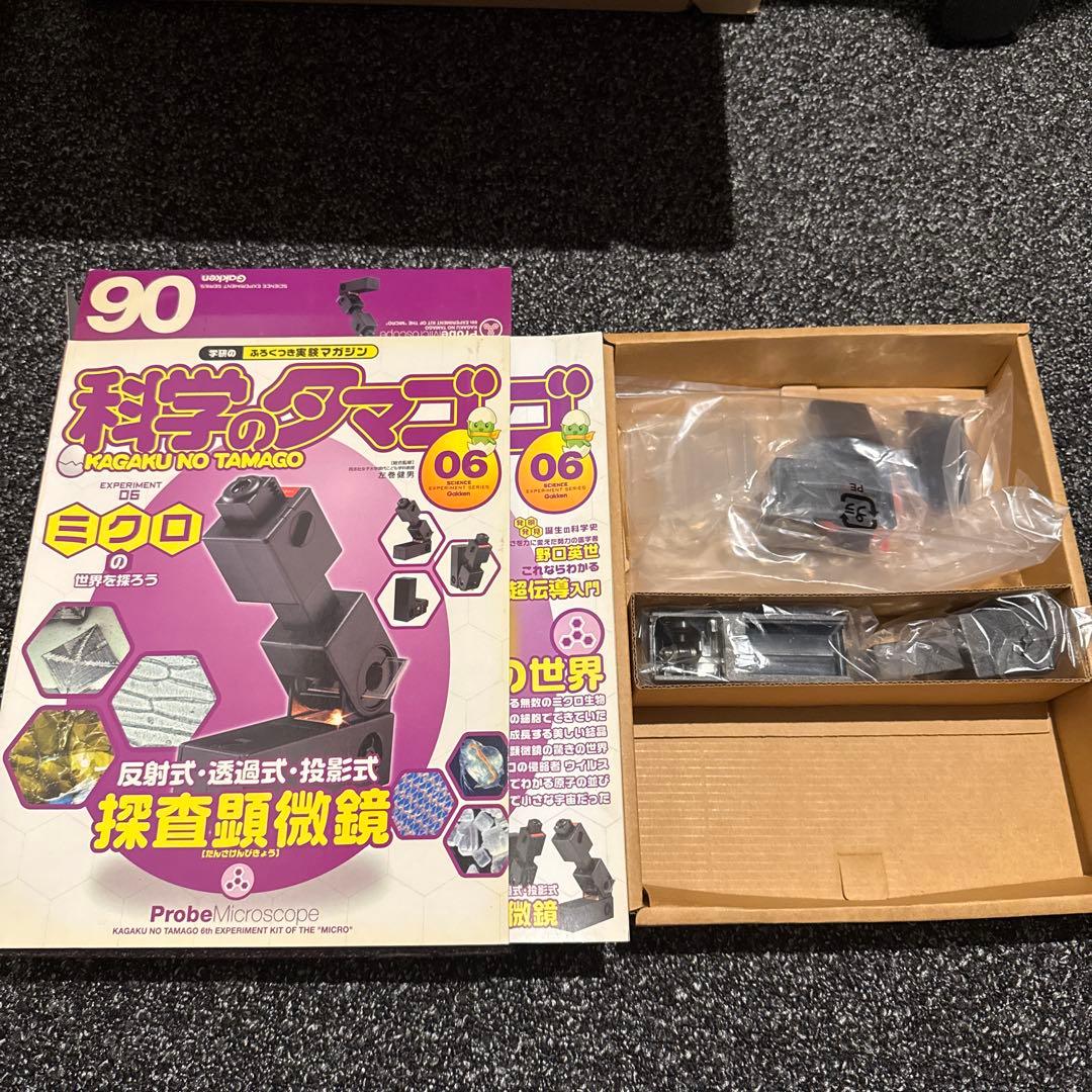 学研　付録付き実験マガジン　科学のタマゴ1巻〜12巻　まとめ売り　付録未使用あり
